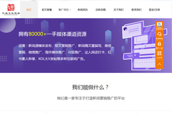 億婕媒體發稿平臺